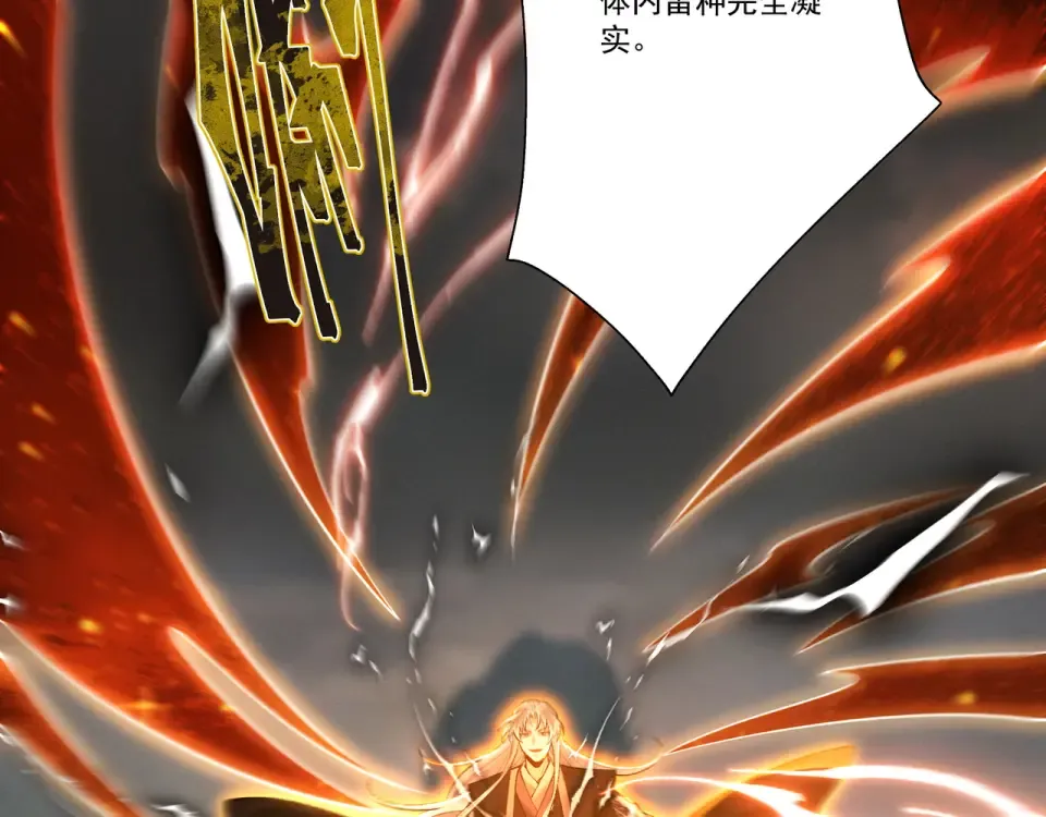 第104话 你不要过来啊！ 第133页