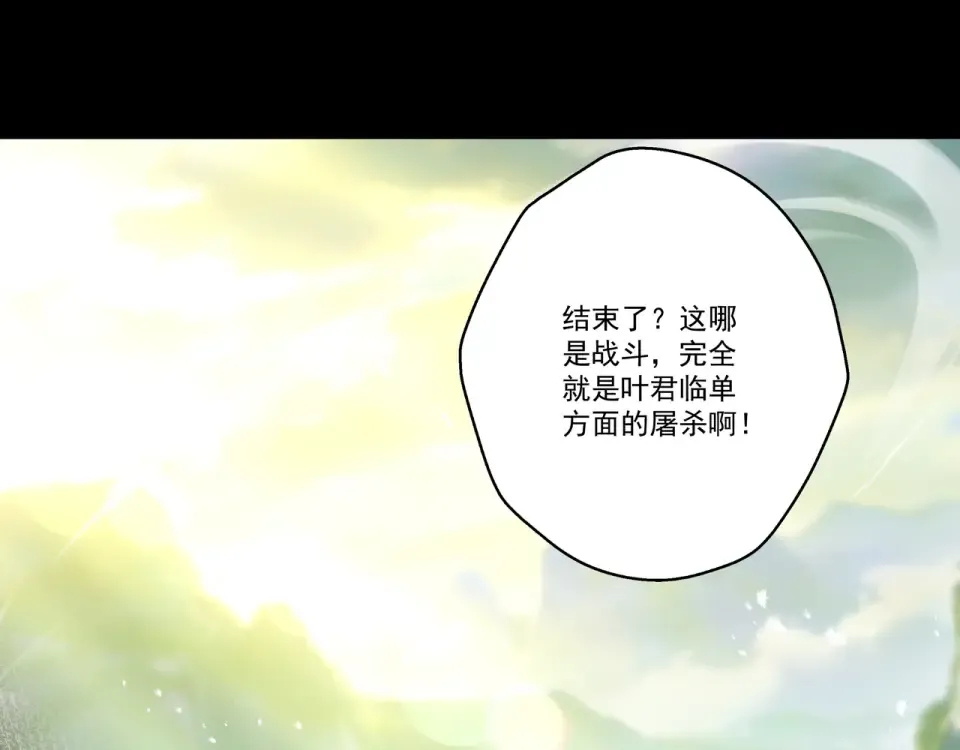 第104话 你不要过来啊！ 第140页