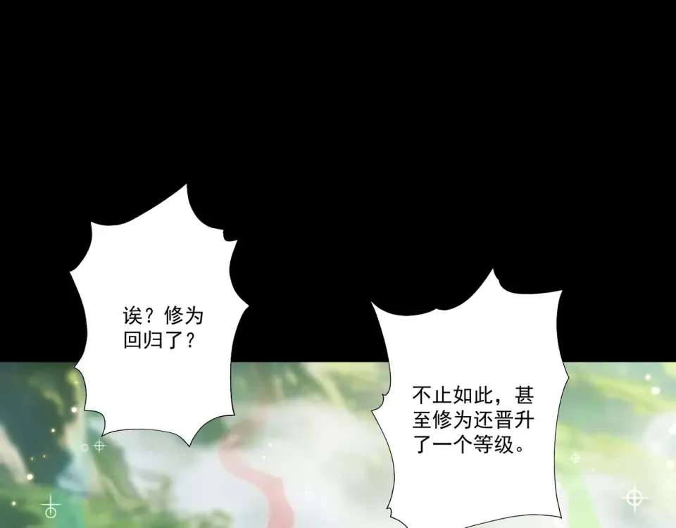 第104话 你不要过来啊！ 第143页