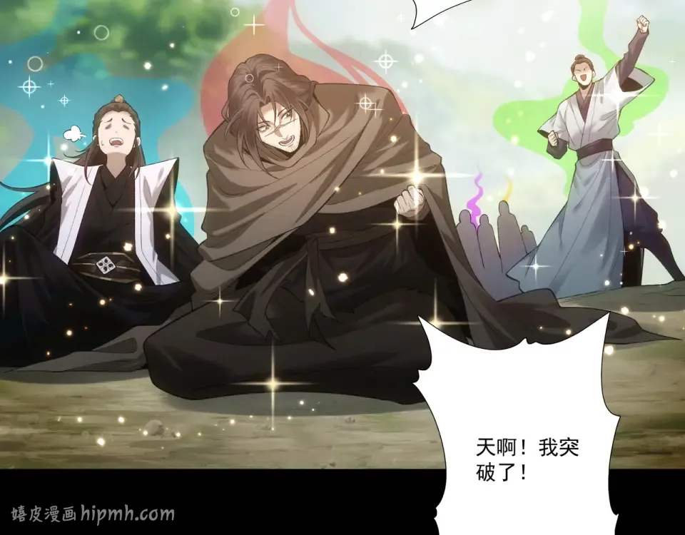 第104话 你不要过来啊！ 第144页