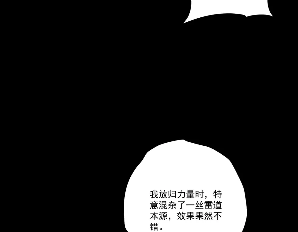 第104话 你不要过来啊！ 第145页
