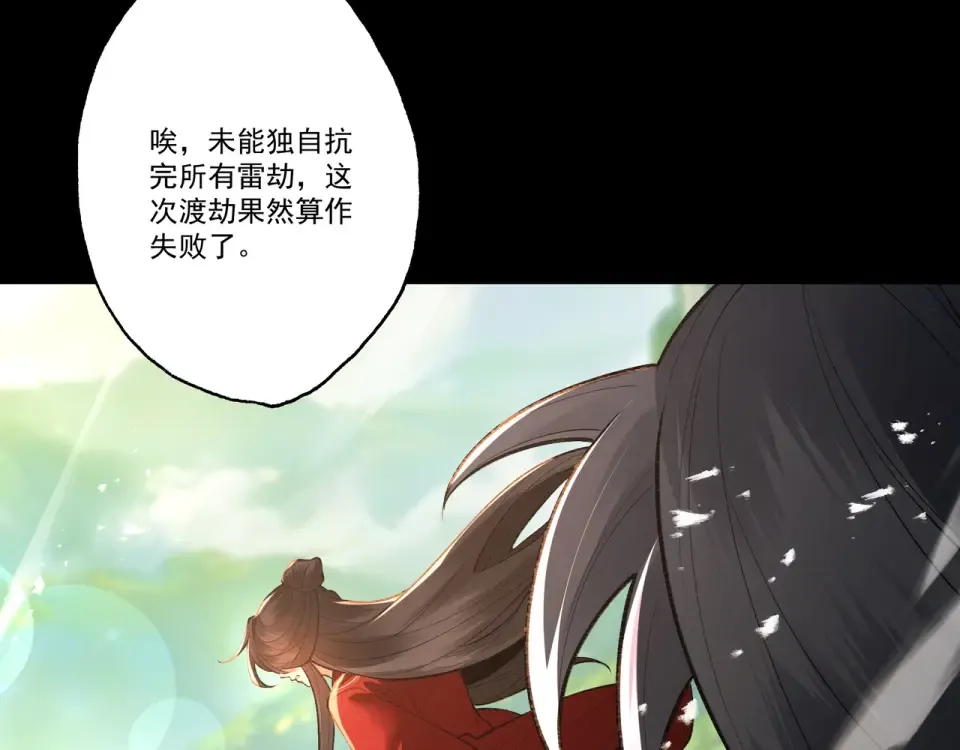 第104话 你不要过来啊！ 第148页