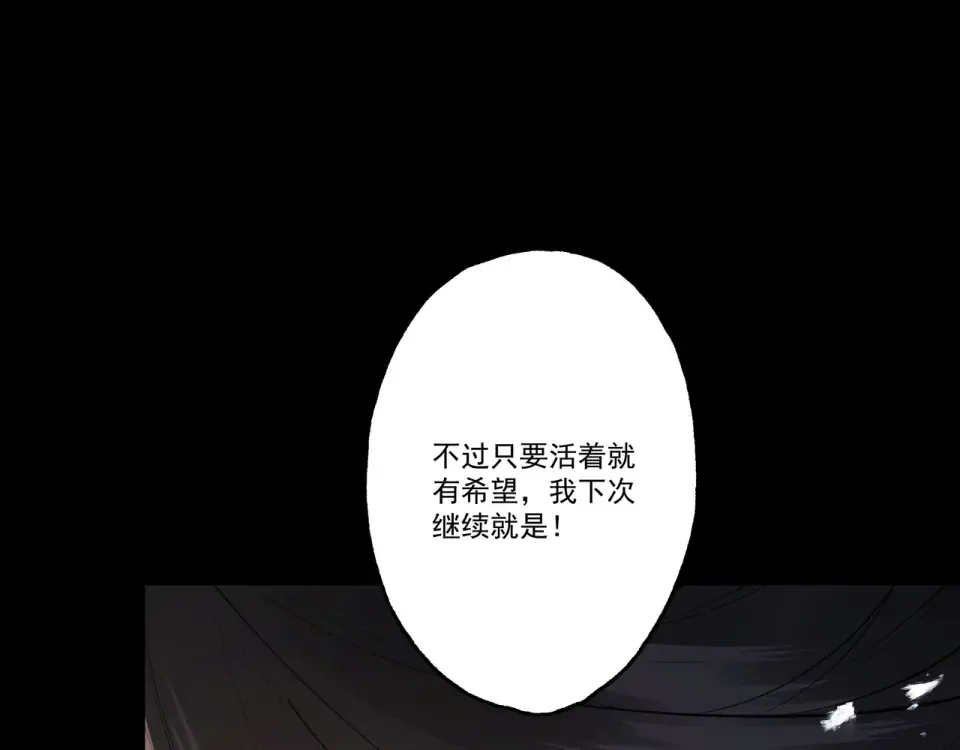 第104话 你不要过来啊！ 第151页