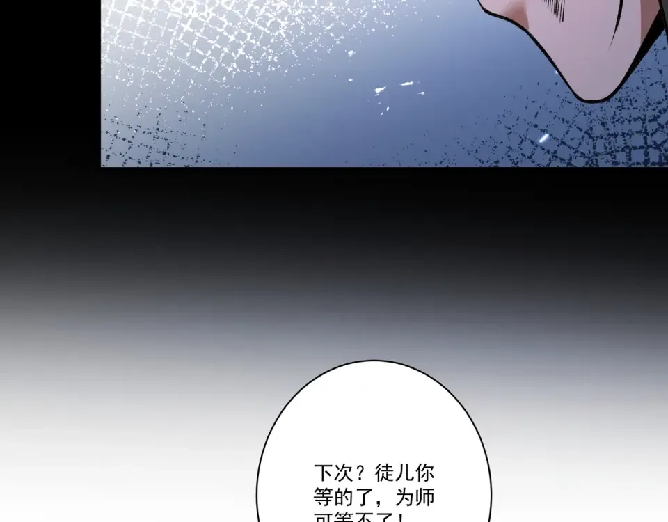 第104话 你不要过来啊！ 第153页