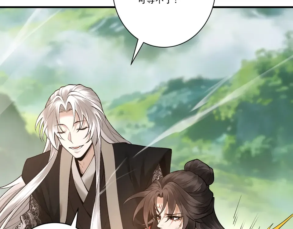 第104话 你不要过来啊！ 第154页