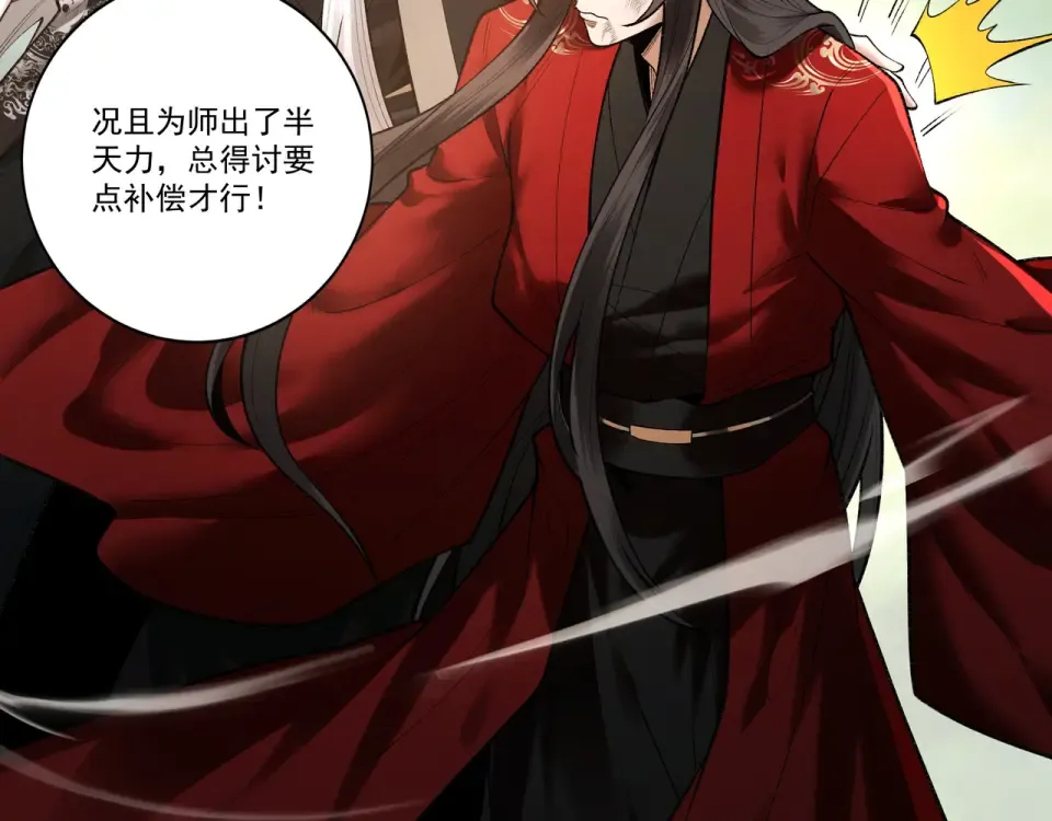 第104话 你不要过来啊！ 第155页