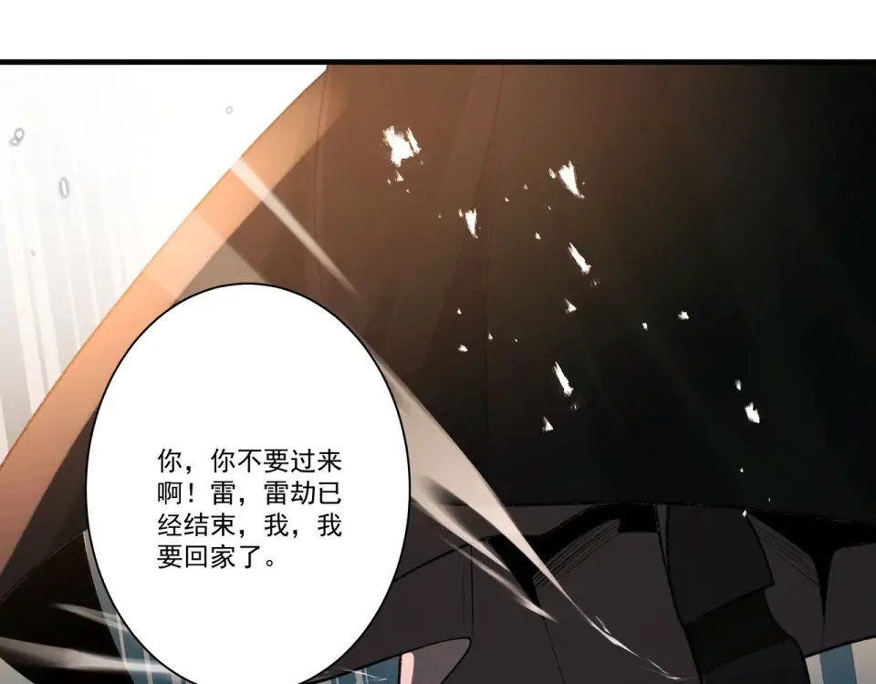 第104话 你不要过来啊！ 第157页