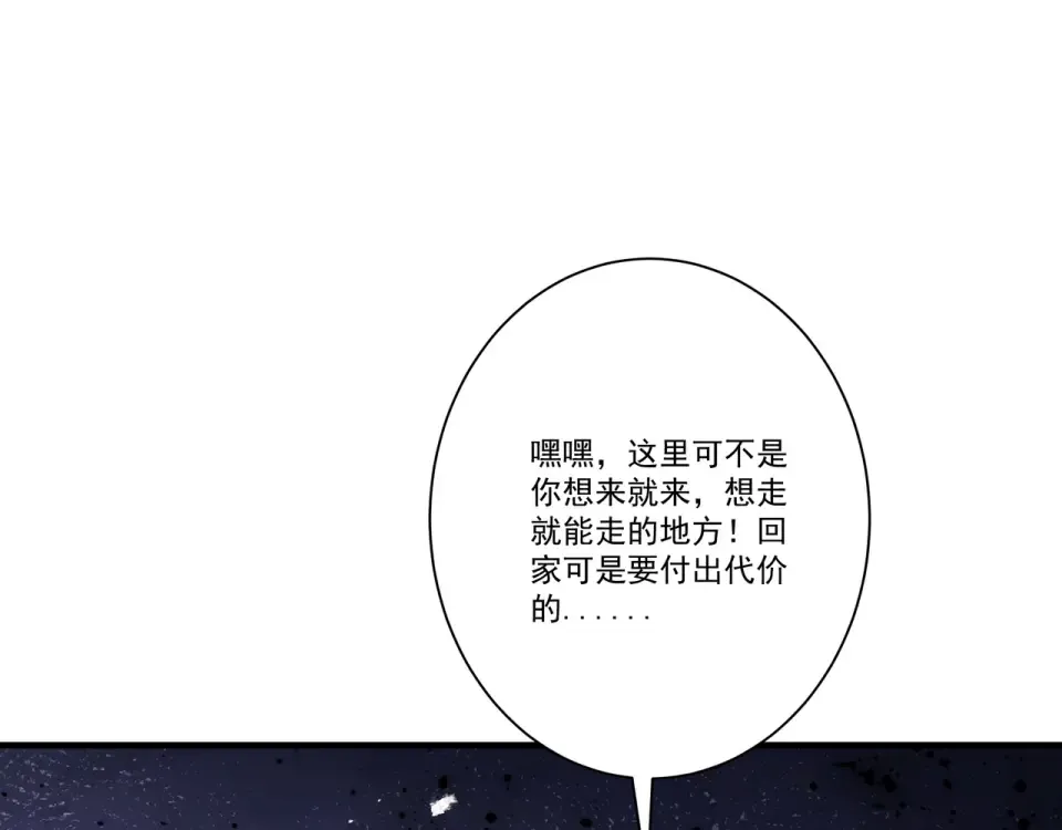 第104话 你不要过来啊！ 第159页