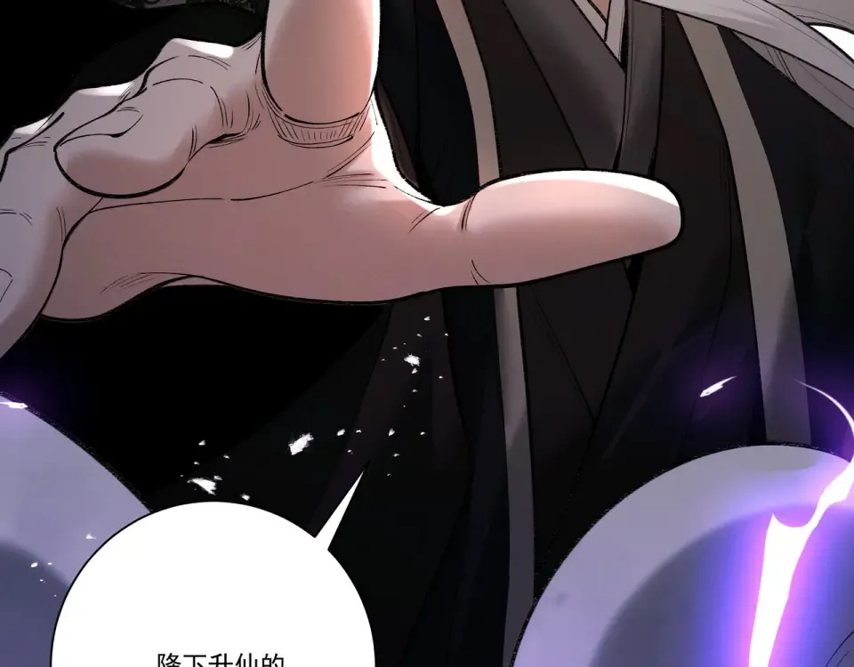 第104话 你不要过来啊！ 第161页