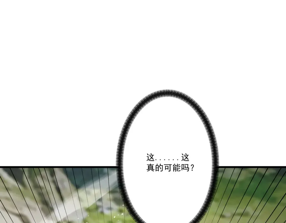 第105话 都怪我魅力太大 第6页