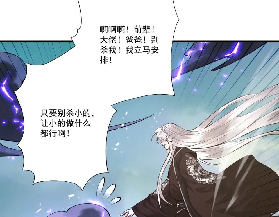 第105话 都怪我魅力太大 第10页