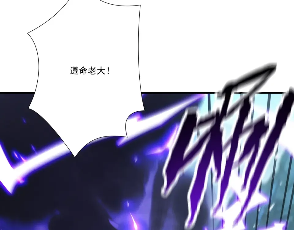 第105话 都怪我魅力太大 第13页