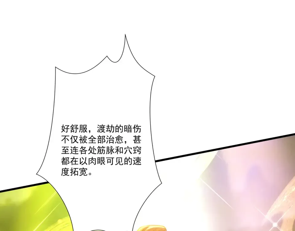 第105话 都怪我魅力太大 第22页