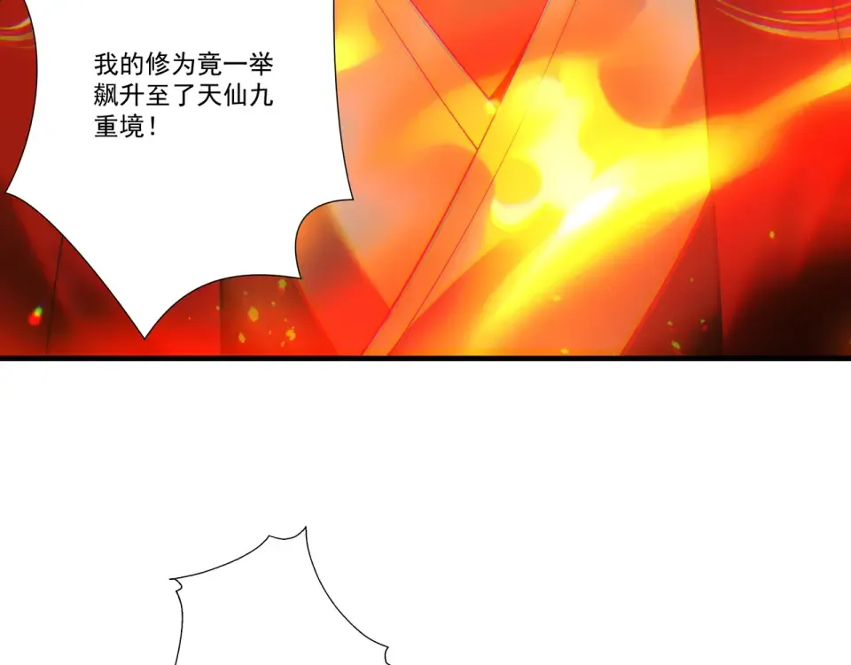 第105话 都怪我魅力太大 第34页
