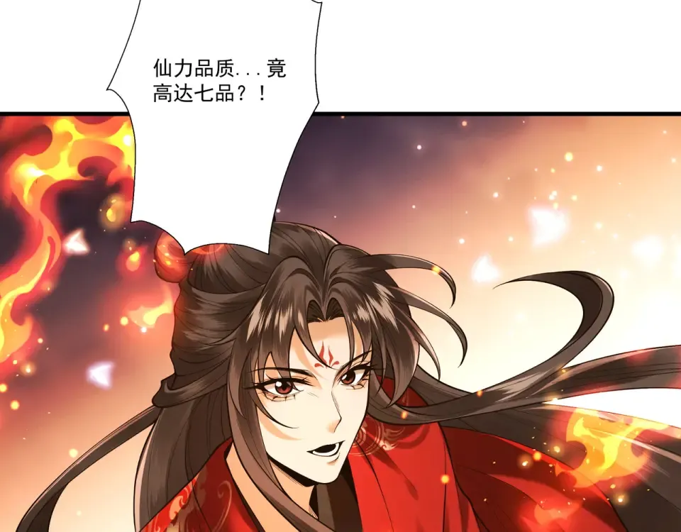 第105话 都怪我魅力太大 第35页