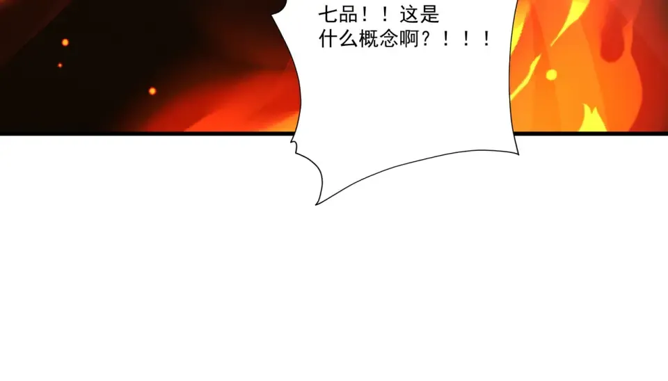第105话 都怪我魅力太大 第37页