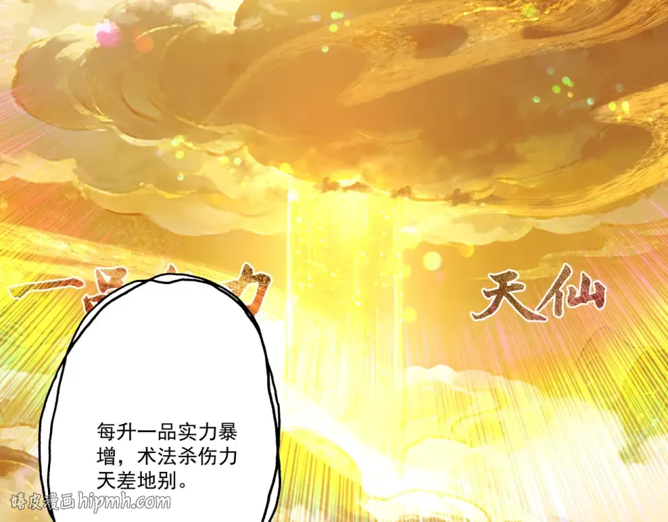 第105话 都怪我魅力太大 第40页