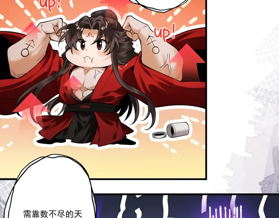 第105话 都怪我魅力太大 第42页