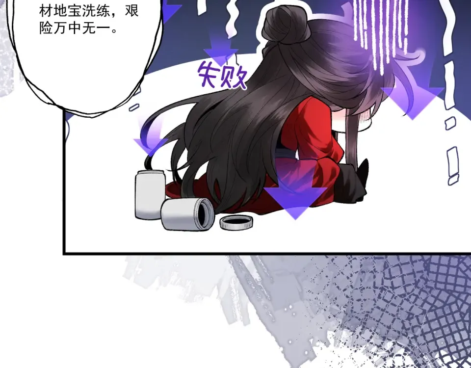 第105话 都怪我魅力太大 第43页