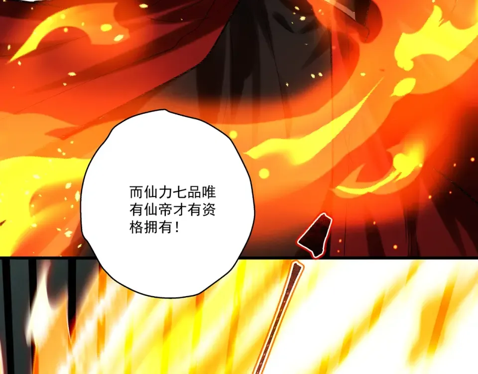 第105话 都怪我魅力太大 第46页