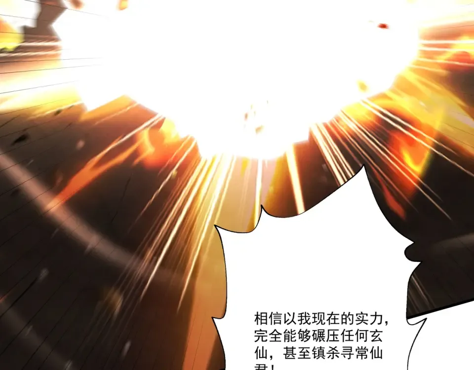 第105话 都怪我魅力太大 第55页