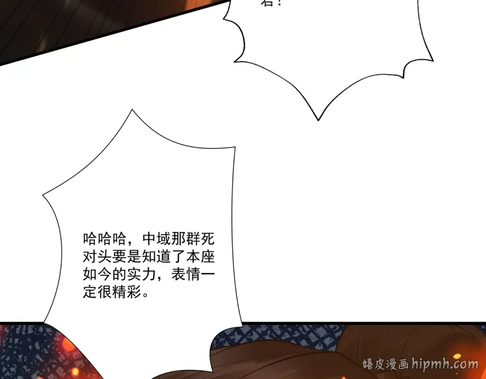 第105话 都怪我魅力太大 第56页