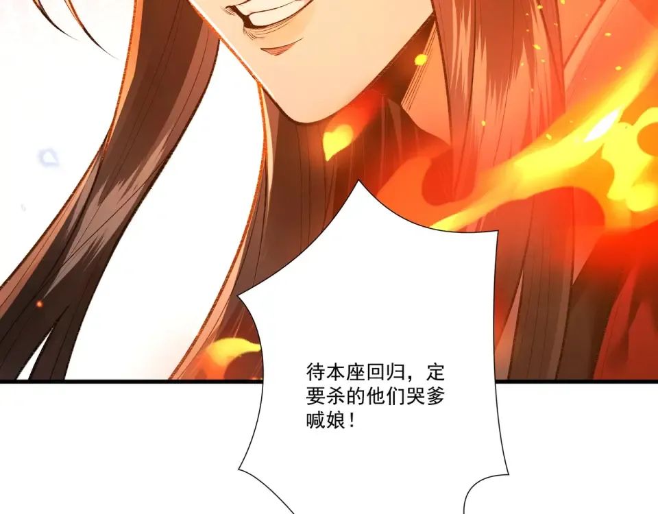 第105话 都怪我魅力太大 第58页
