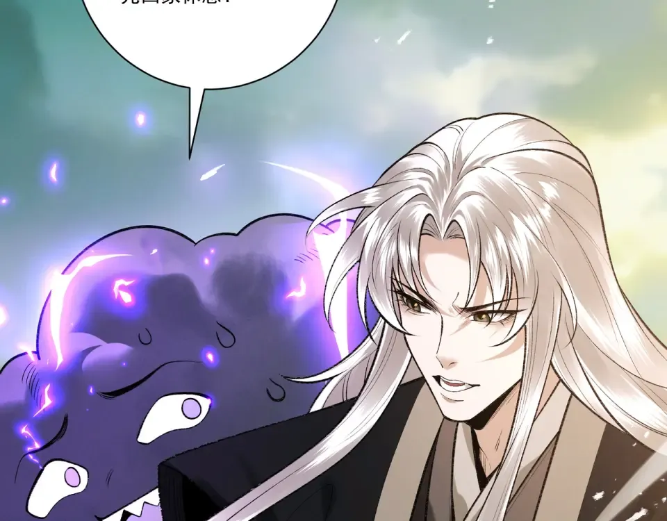 第105话 都怪我魅力太大 第63页
