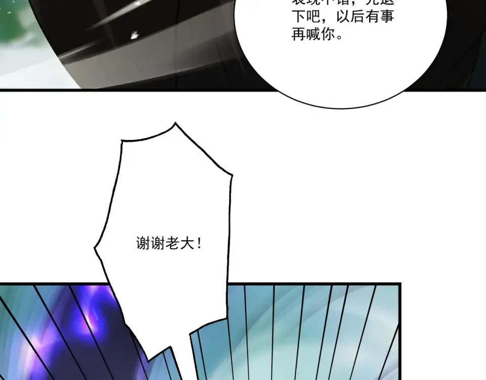 第105话 都怪我魅力太大 第65页