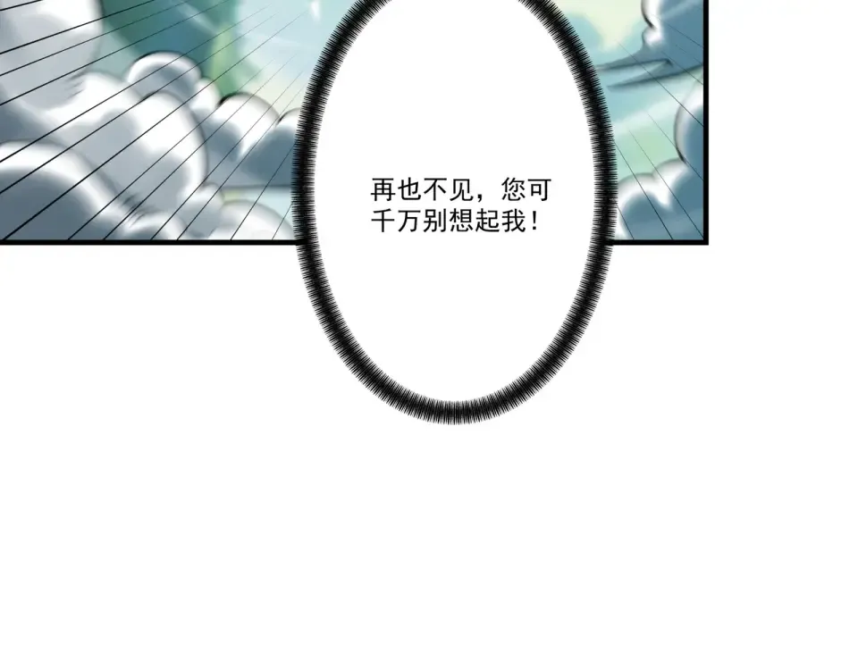第105话 都怪我魅力太大 第67页