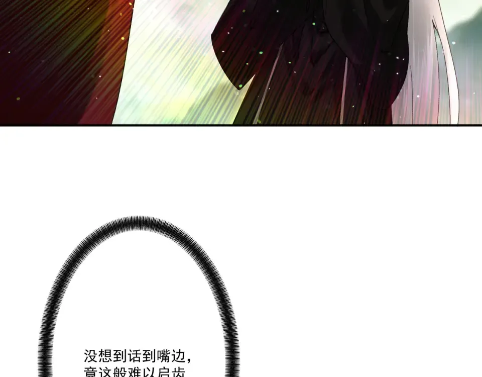 第105话 都怪我魅力太大 第70页