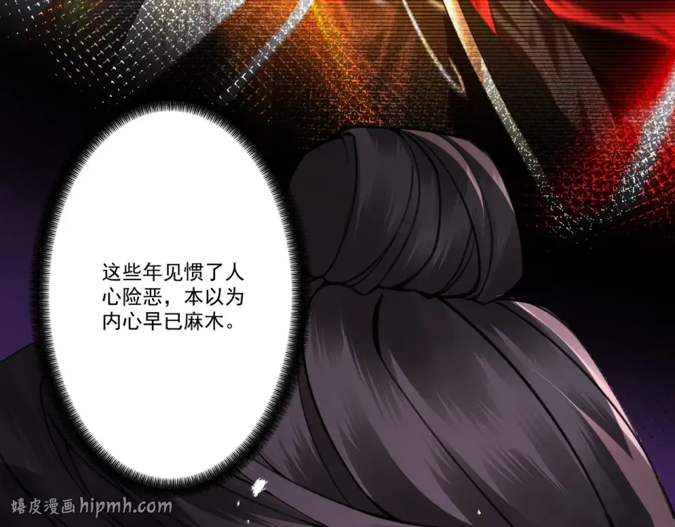 第105话 都怪我魅力太大 第72页