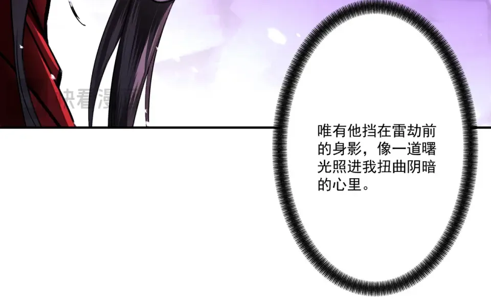 第105话 都怪我魅力太大 第74页