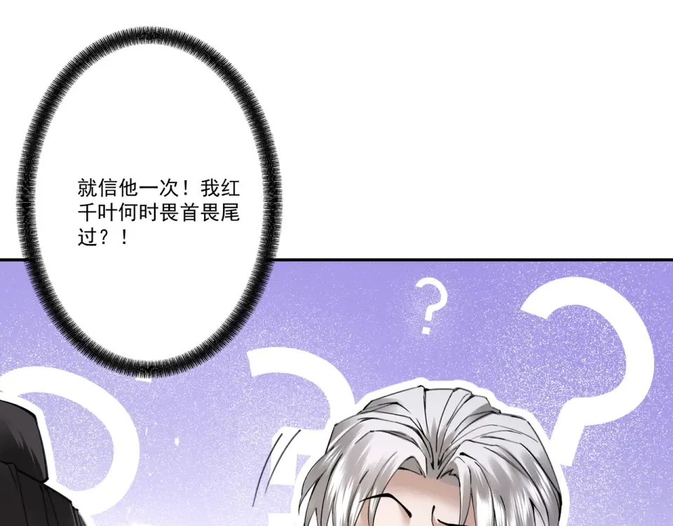 第105话 都怪我魅力太大 第75页