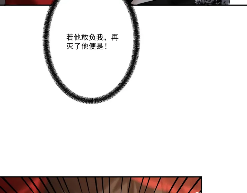 第105话 都怪我魅力太大 第77页