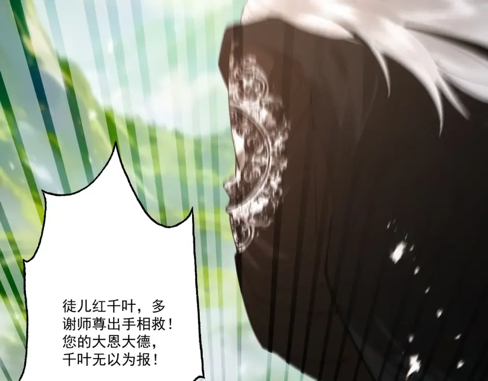 第105话 都怪我魅力太大 第79页