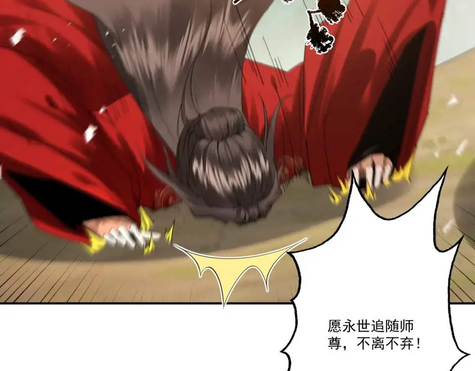 第105话 都怪我魅力太大 第81页