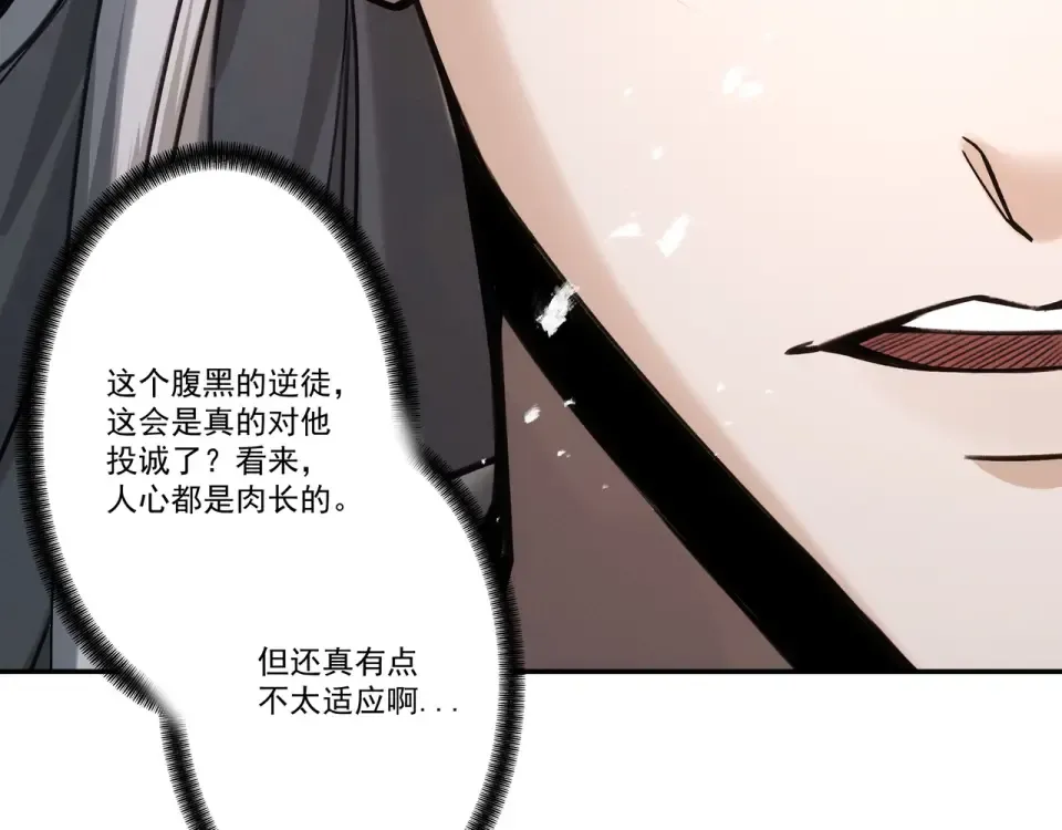 第105话 都怪我魅力太大 第85页
