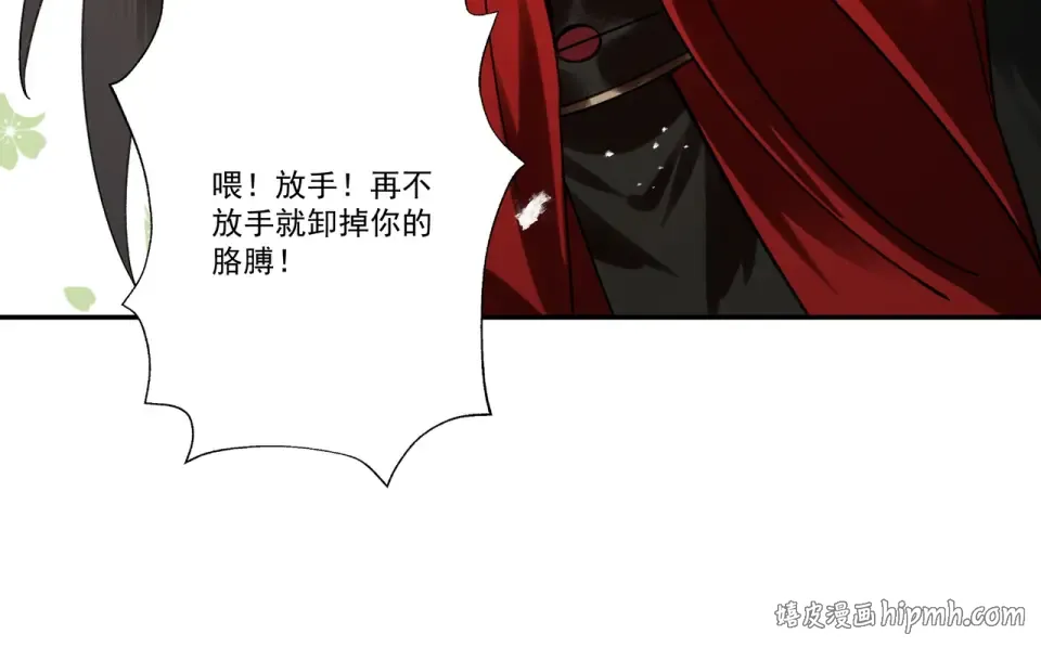 第105话 都怪我魅力太大 第88页