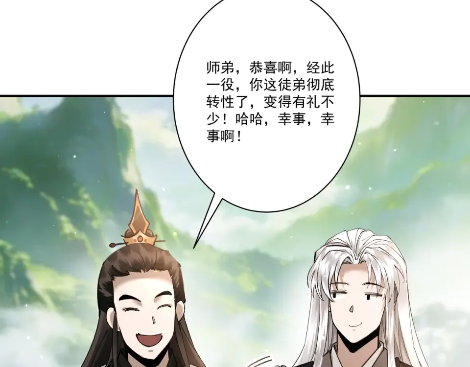第105话 都怪我魅力太大 第92页