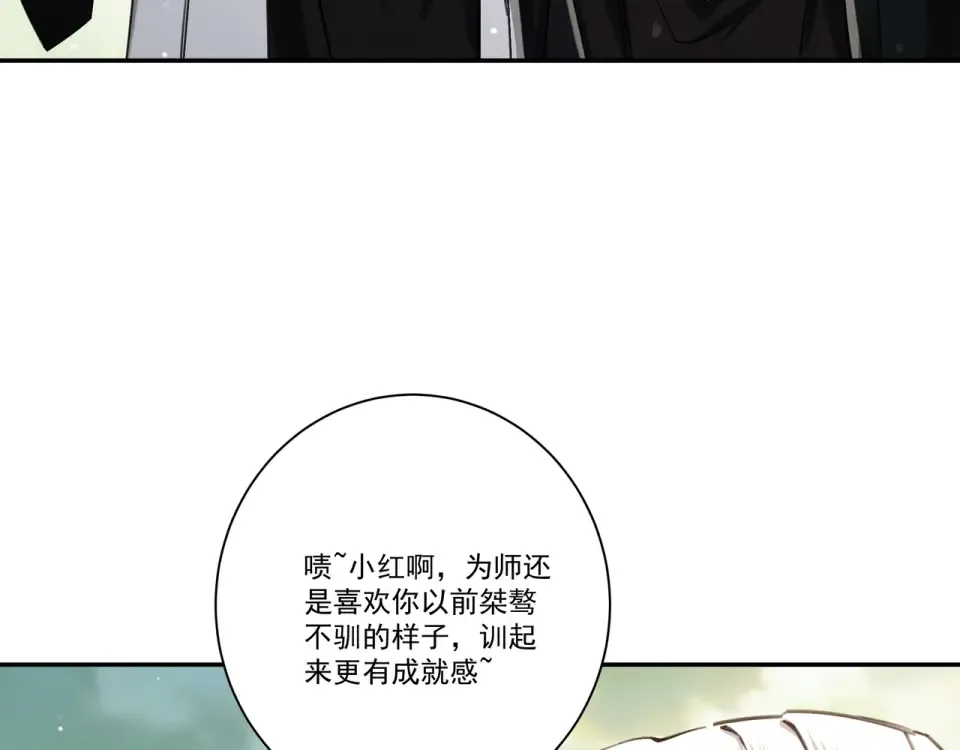 第105话 都怪我魅力太大 第94页