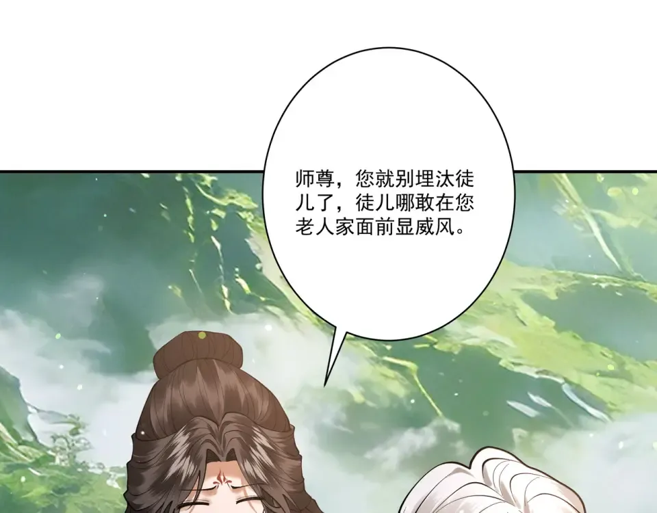 第105话 都怪我魅力太大 第100页