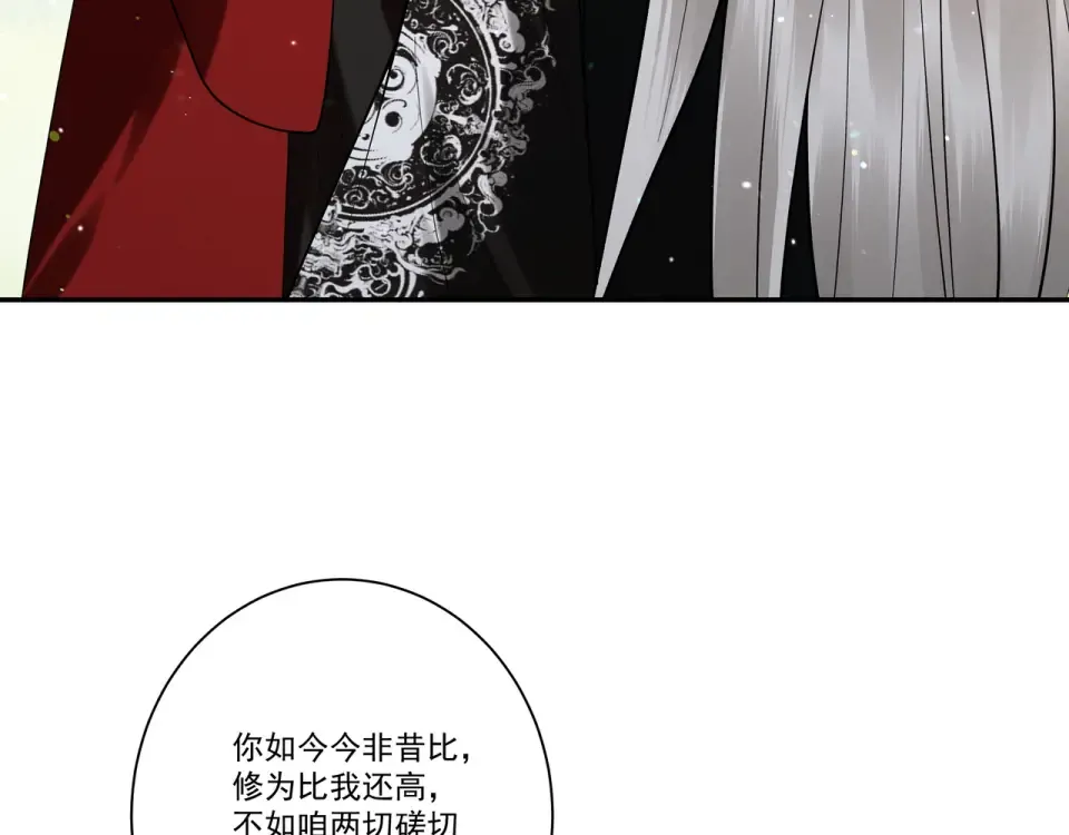 第105话 都怪我魅力太大 第102页