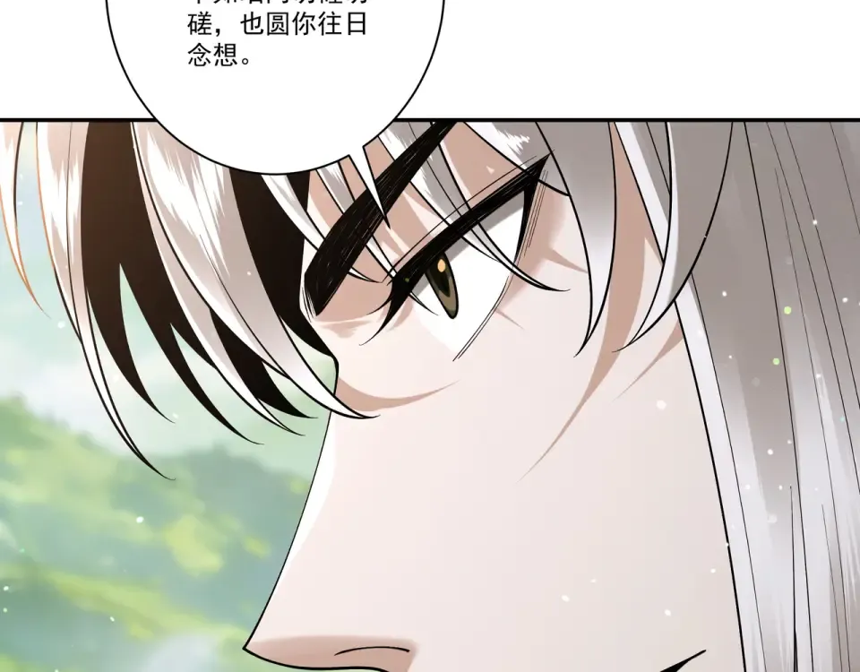 第105话 都怪我魅力太大 第103页
