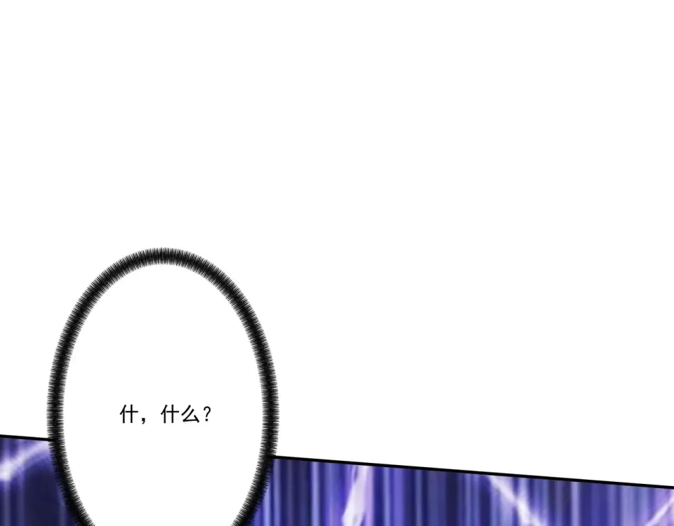第105话 都怪我魅力太大 第108页