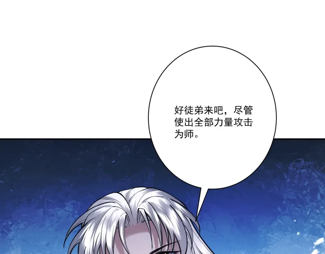 第106话 陪你们玩玩 第6页