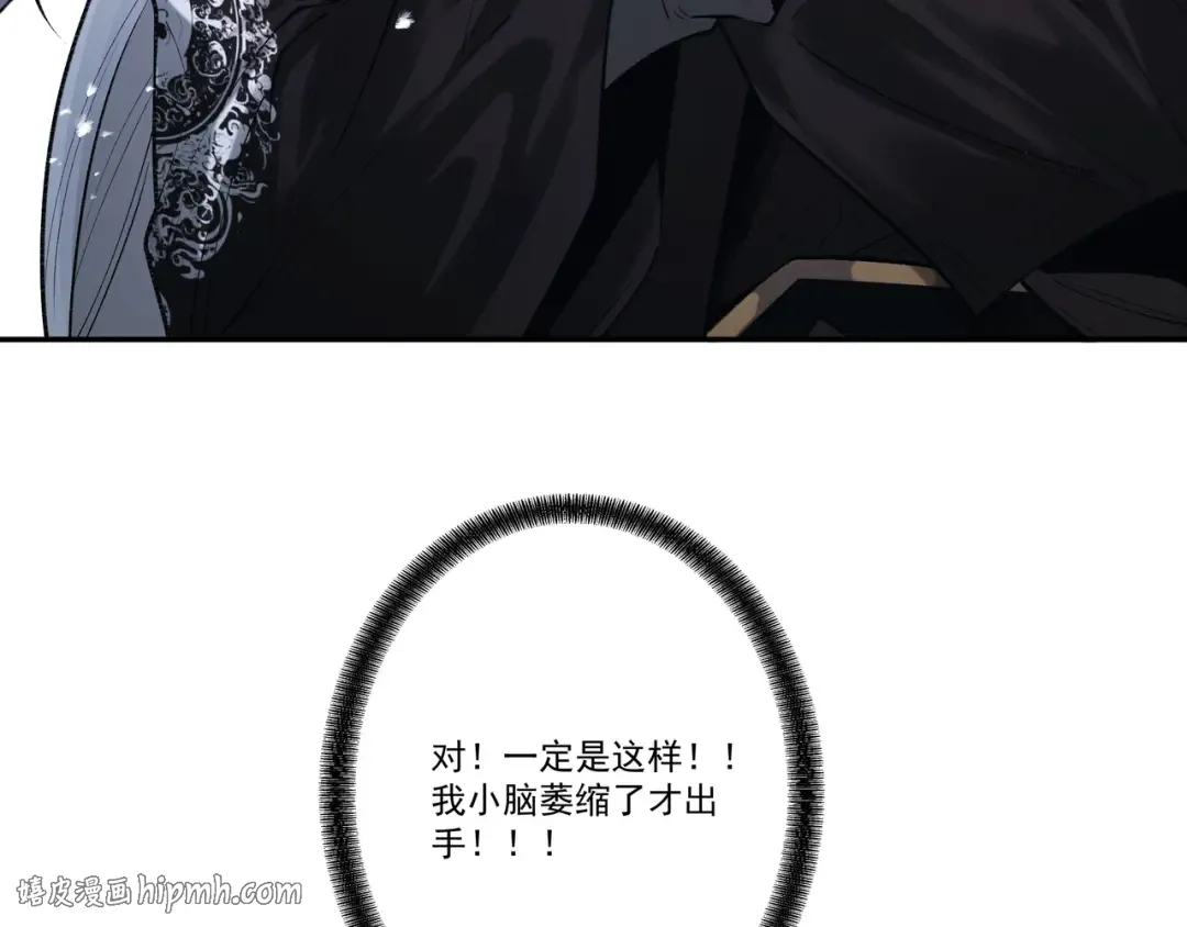 第106话 陪你们玩玩 第8页