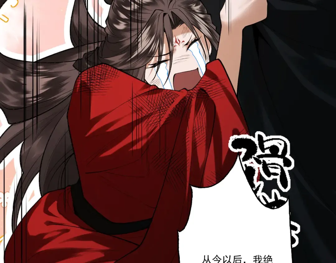 第106话 陪你们玩玩 第10页
