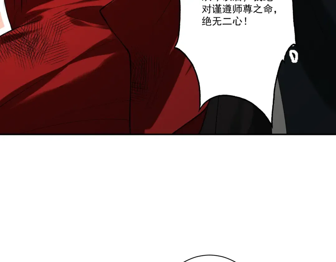 第106话 陪你们玩玩 第11页