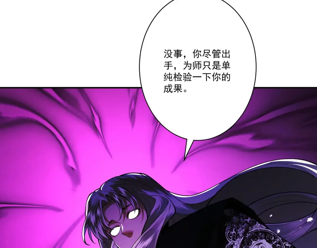 第106话 陪你们玩玩 第12页